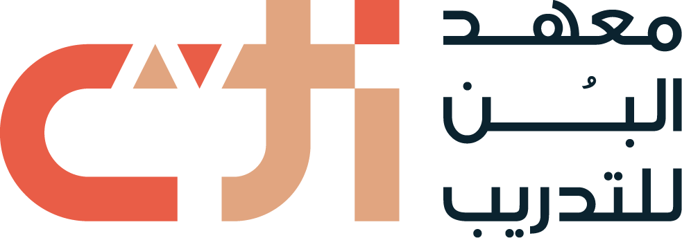 معهد البن للتدريب