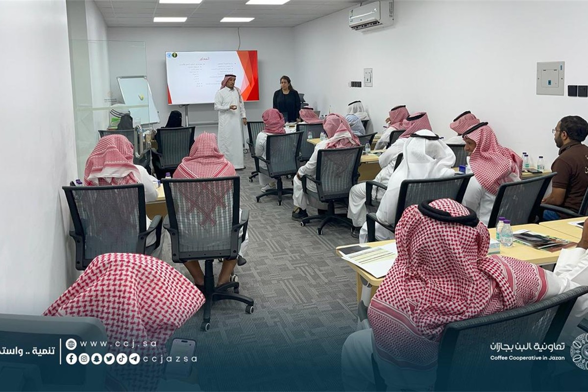 معهد البن للتدريب