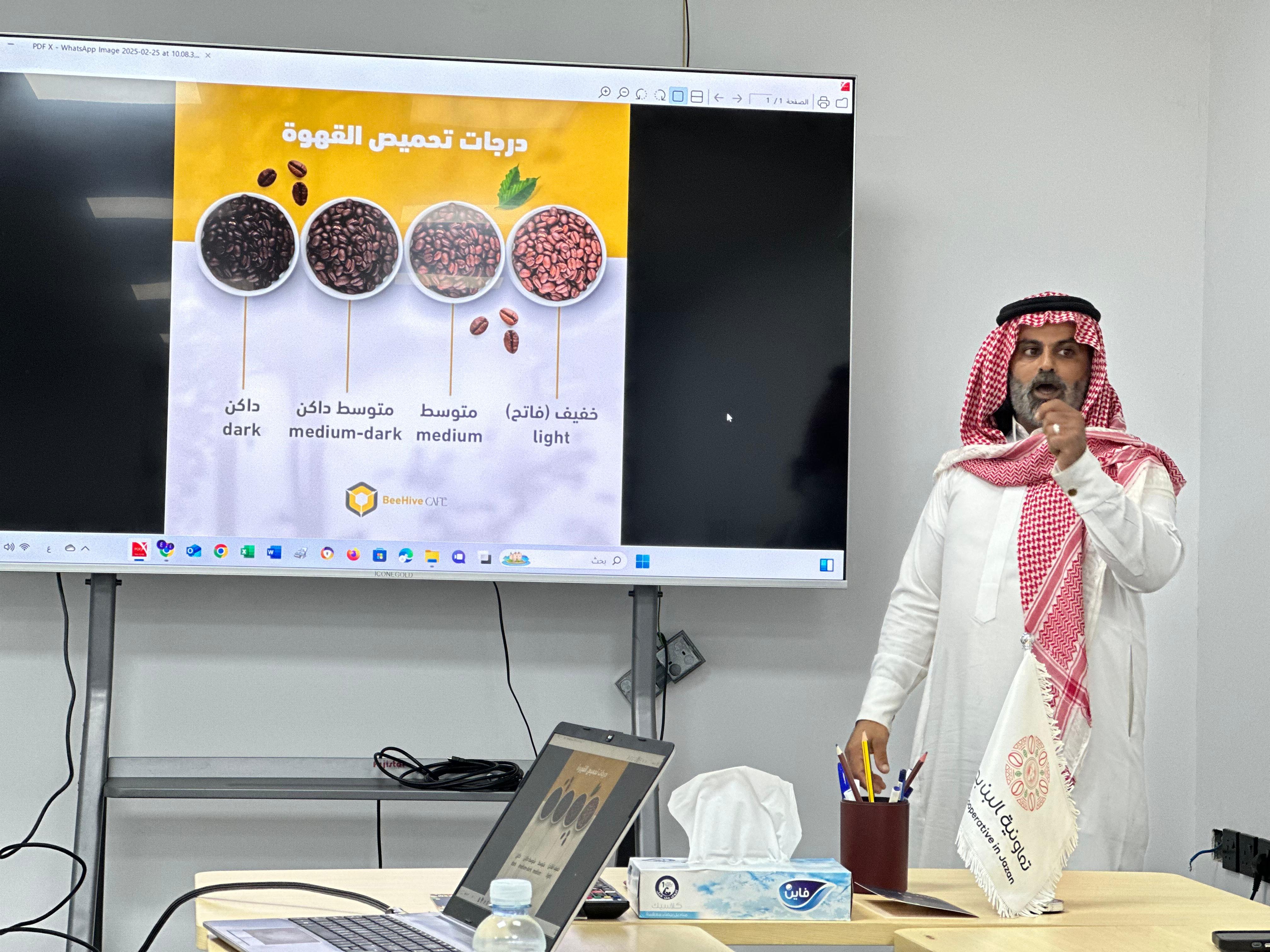 معهد البن للتدريب