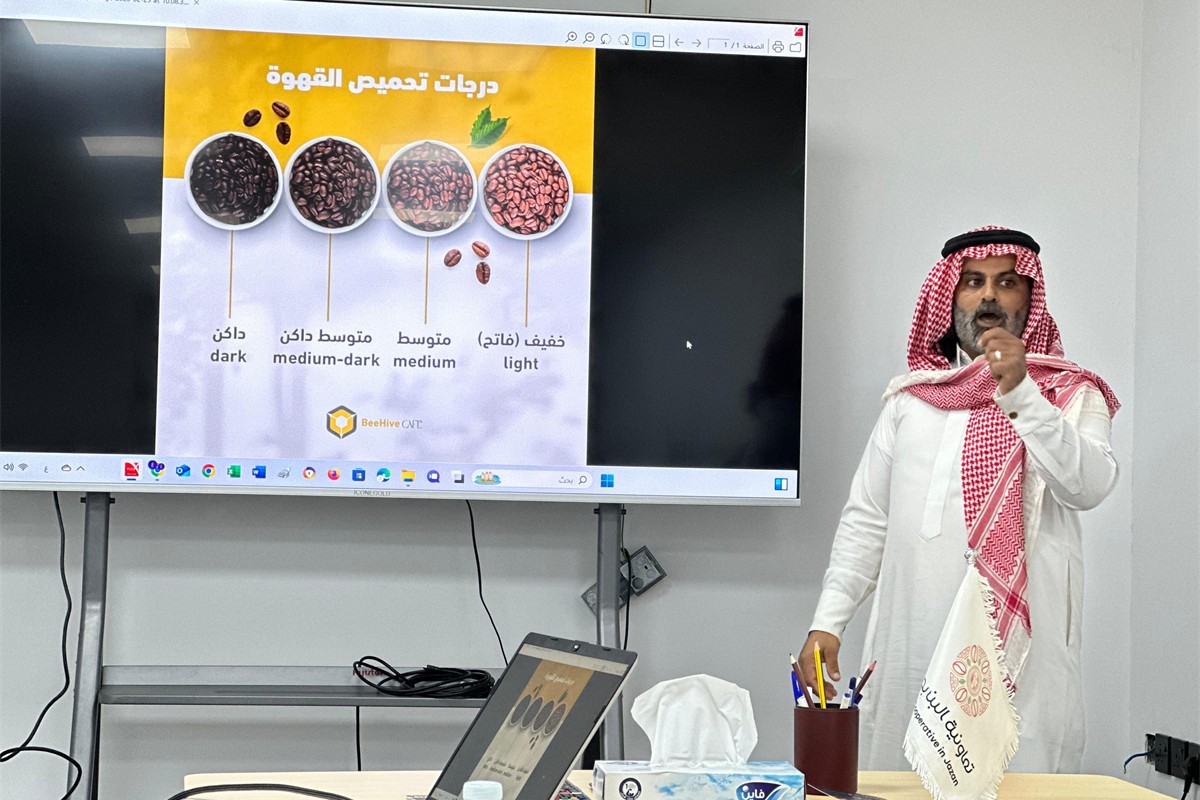 معهد البن للتدريب